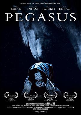 飞马 Pegase