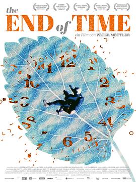 时光余烬 The End of Time