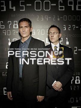 疑犯追踪 试播集 Person of Interest: Pilot