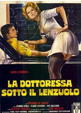 顽劣医学生 La dottoressa sotto il lenzuolo