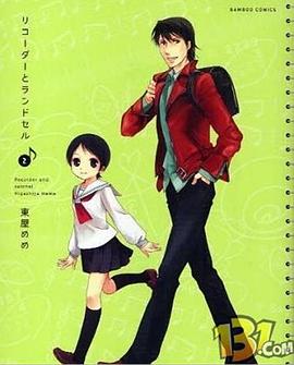 竖笛与双肩背包OAD リコーダーとランドセル OAD