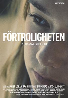 信赖 Förtroligheten