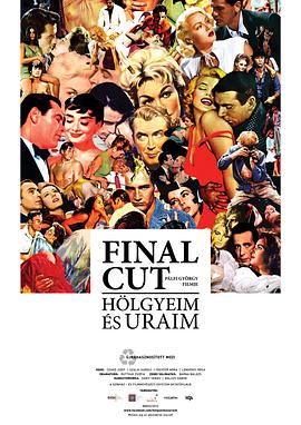 爱情最终剪：女士们先生们 Final Cut: Hölgyeim és uraim