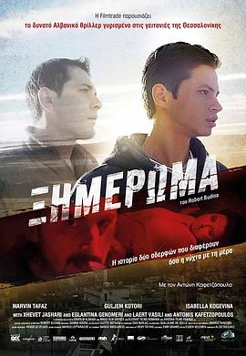 暴力的漩涡 Agon