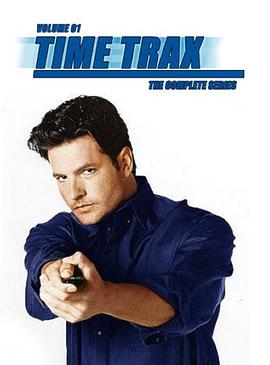 时空悍将 Time Trax