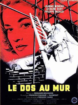 走投无路 Le dos au mur