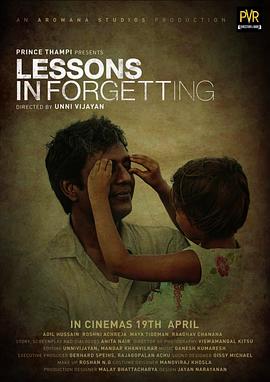 遗忘课程 Lessons in Forgetting