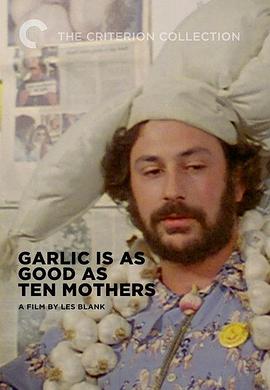 大蒜胜十妈 Garlic is as Good as Ten Mothers