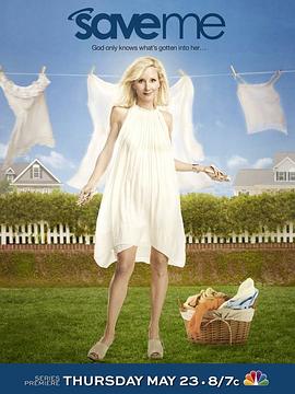 上帝救我 Save Me