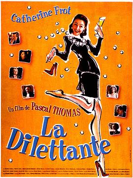一个随心所欲的女人 La Dilettante