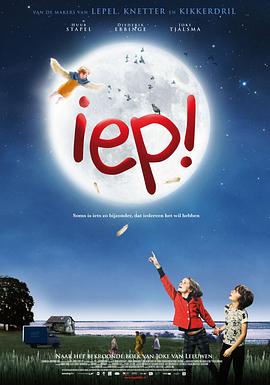 会飞的小精灵 Iep!