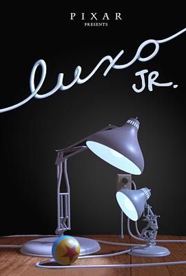 顽皮跳跳灯 Luxo Jr.