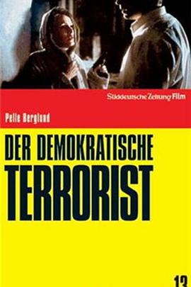 棋逢对手 Den demokratiske terroristen