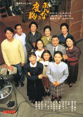 女人要有胆量 おんなは度胸