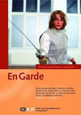 各就各位 En garde