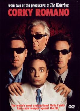 联邦大笨探 Corky Romano