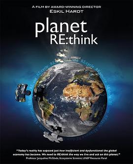 全新的地球 Planet RE:think