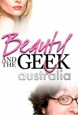 美女与书呆子 第一季 Beauty and the Geek Australia Season 1