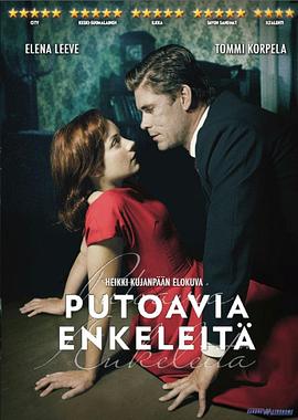 堕落的天使 Putoavia enkeleitä