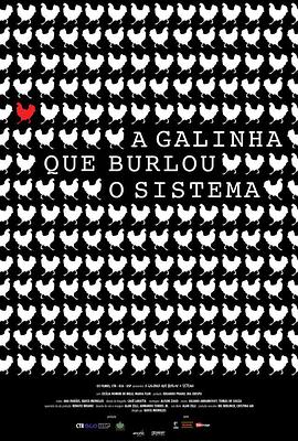 一只小鸡的自我独白 A galinha que burlou o sistema