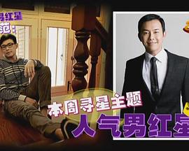 熠熠星光总动员