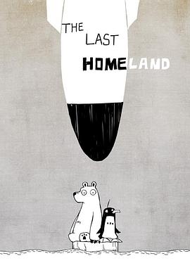 最后的家园 The Last Homeland