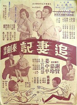 追妻记 追妻記