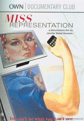 被误解的女性 Miss Representation