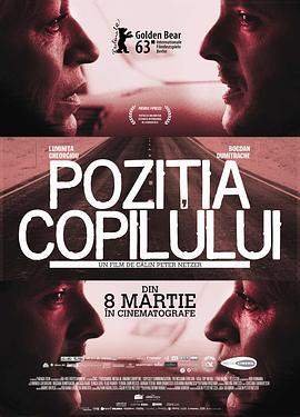 孩童姿势 Poziţia copilului