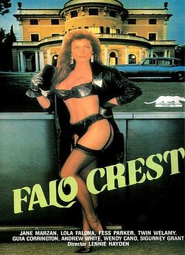 壮阳酒的秘密 Falo Crest
