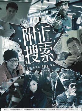 附近搜索
