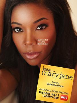 玛丽简的单身生活 Being Mary Jane