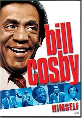 比尔·考斯比：他本人 Bill Cosby: Himself