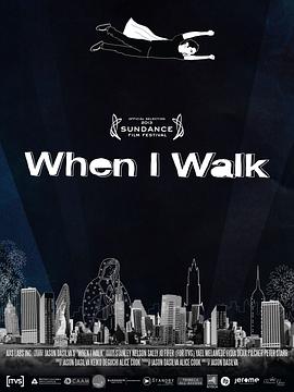 当我行走时 When I Walk