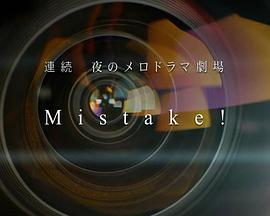 SMAP×SMAP Mistake!