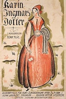 英格玛之女卡琳 Karin Ingmarsdotter