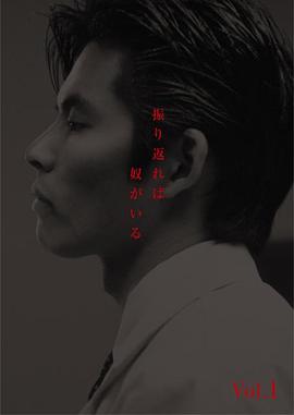 回首又见他 特别篇 振り返れば奴がいる スペシャル 最後の戦い