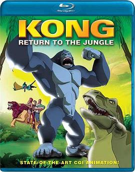金刚：动画连续剧 Kong: The Animated Series