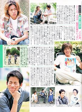 新·我们的旅行 新・俺たちの旅 Ver.1999