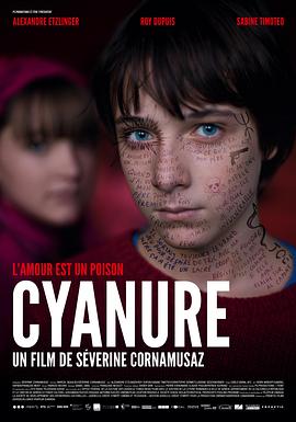 毒物 Cyanure