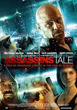 刺客故事 Assassins Tale