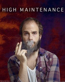 精心维护 第一季 High Maintenance Season 1