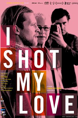 我拍我爱 I Shot My Love