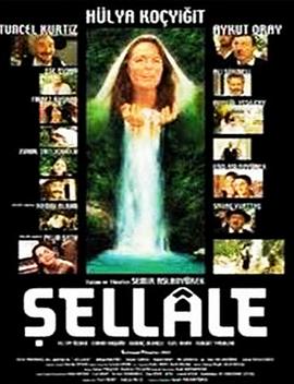瀑布 Şellale