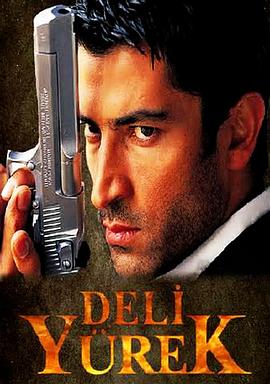 烈火雄心 Deli yürek