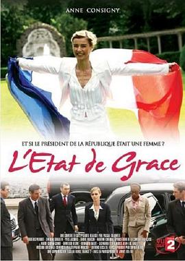 格蕾丝的王国 L'état de Grace