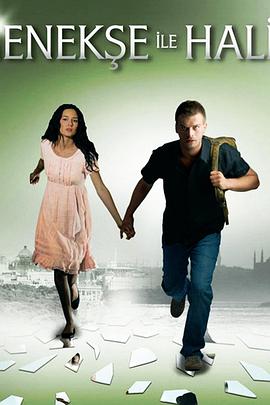 麦娜卡沙与海里尔的爱情 第一季 Menekşe ile Halil 1. Sezon