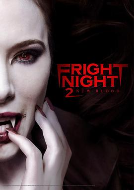 新天师斗僵尸2 Fright Night 2