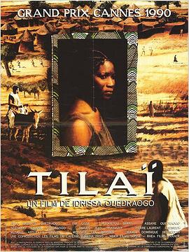 蒂莱 Tilaï