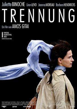撤离加沙地带 Trennung